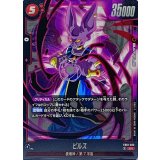 Beerus