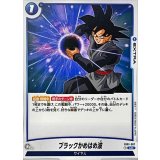 Black Kamehameha
