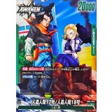 Android 17/Android 18