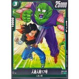 Android 17