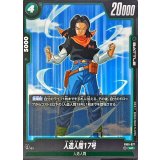 Android 17