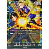 Android 17/Android 18