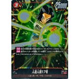 Android 17