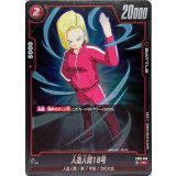 Android 18