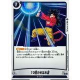 10x Kamehameha