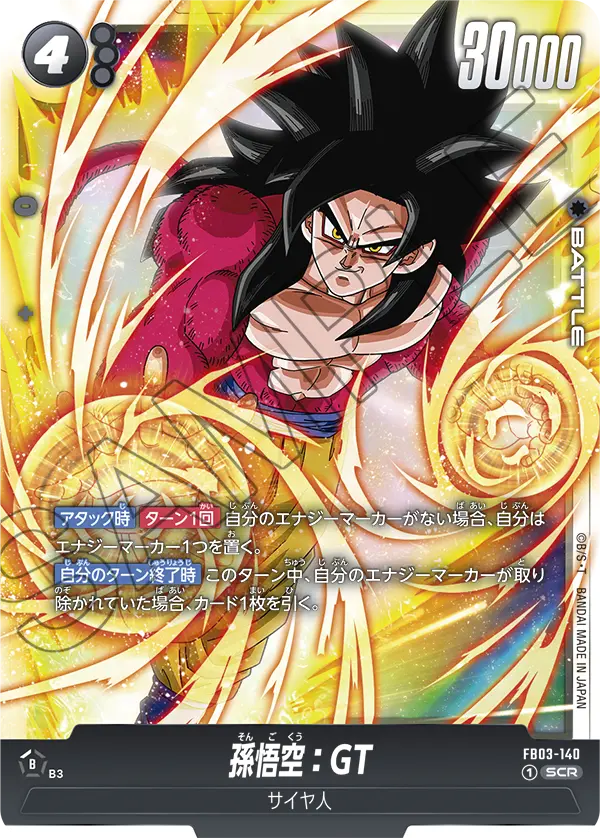 Son Goku : GT