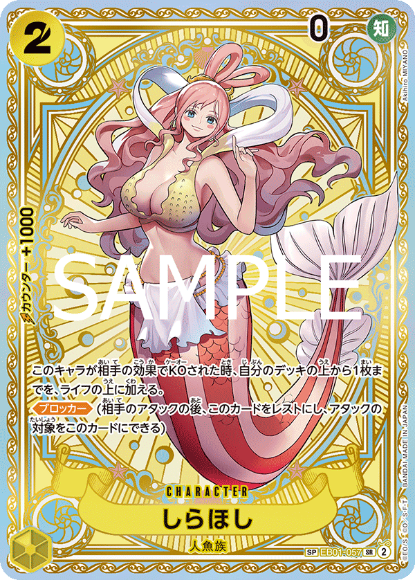 Shirahoshi (Alternate Art)