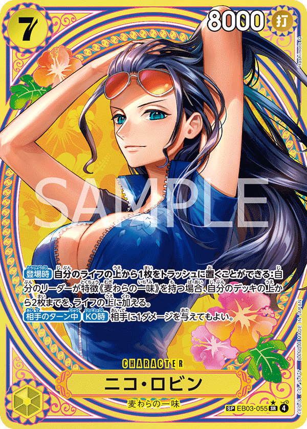 Nico Robin (Alternate Art)