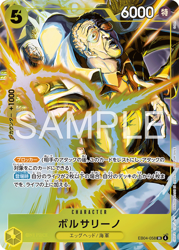 Borsalino (Manga Alternate Art)