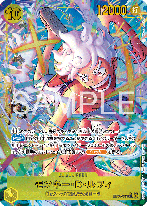 Monkey.D.Luffy (Alternate Art)