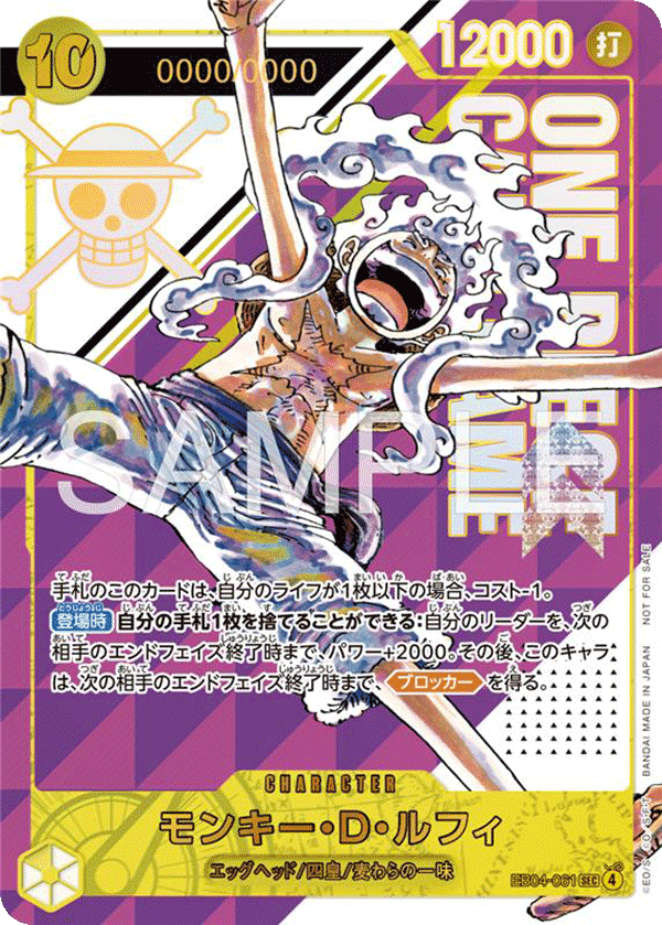 Monkey.D.Luffy