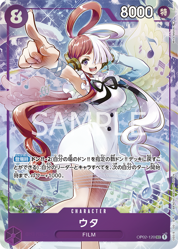 Uta (Special Card)