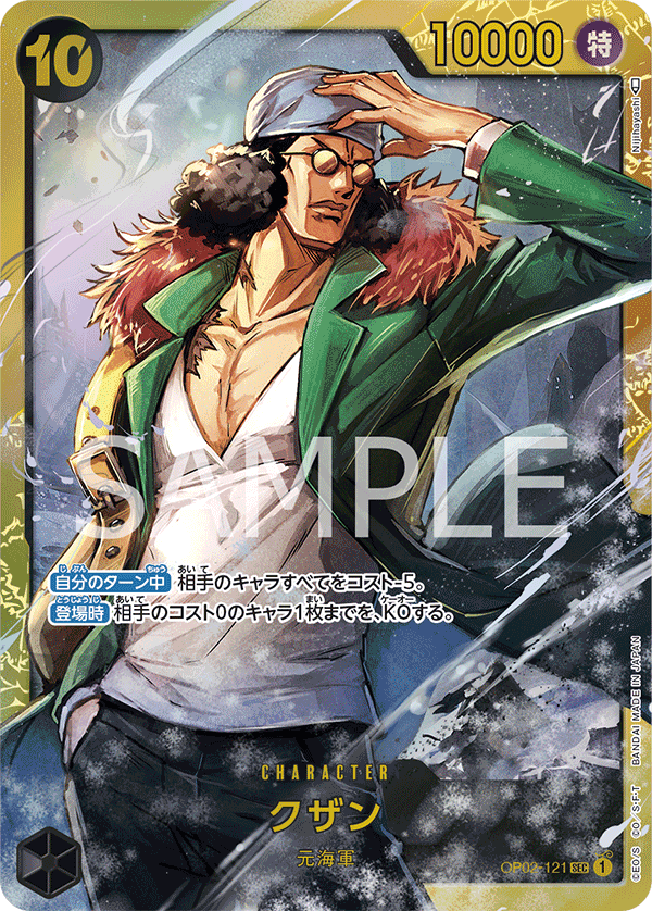 Kuzan (Reprint)