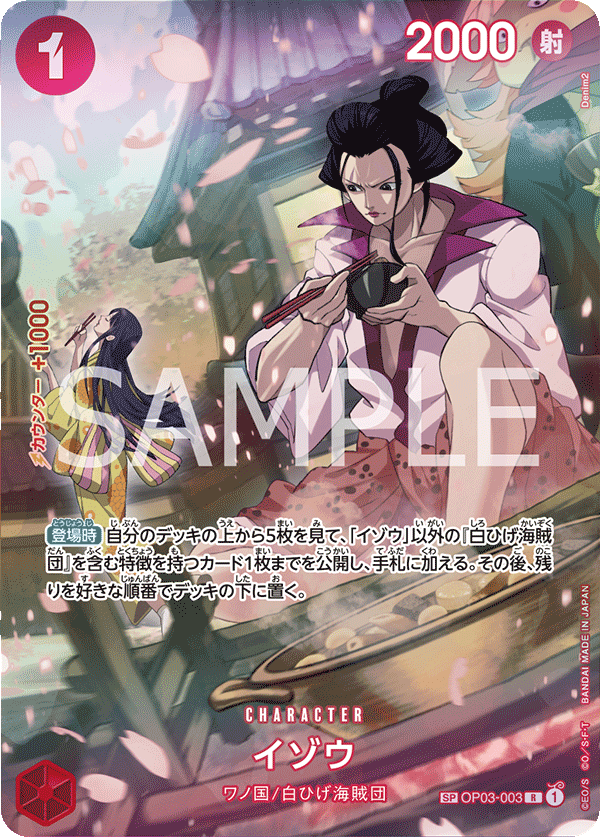 Izo (Alternate Art)