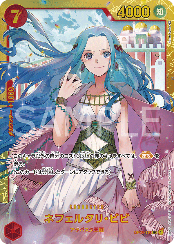 Nefeltari Vivi