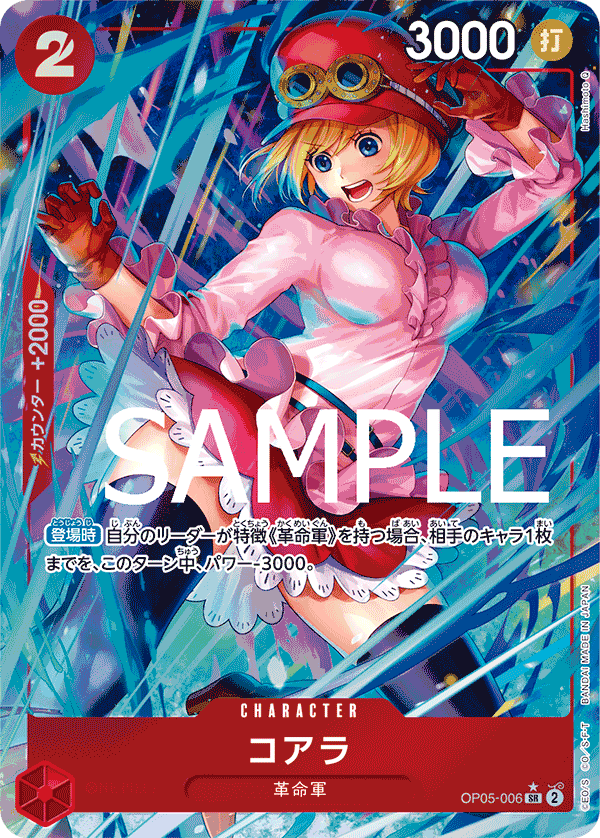Koala (Manga Alternate Art)