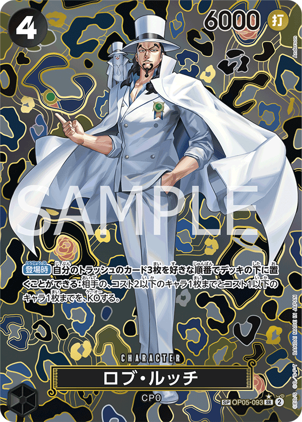 Rob Lucci (Alternate Art)