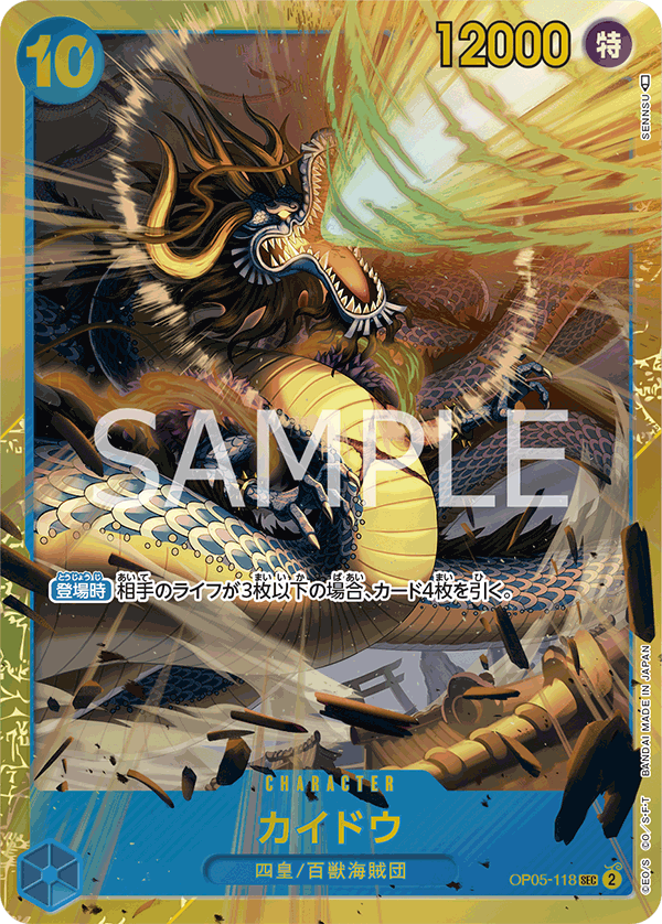 Kaido
