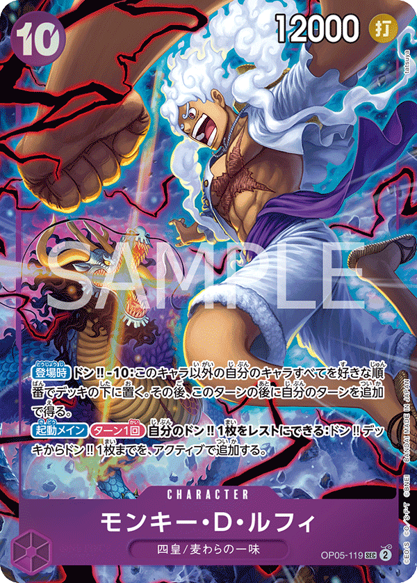 Monkey.D.Luffy
