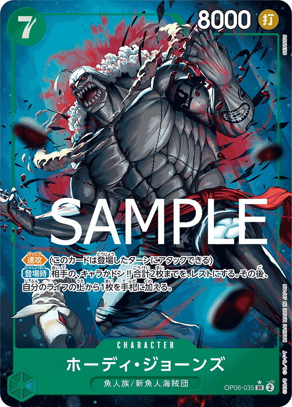 Hody Jones (Manga Alternate Art)