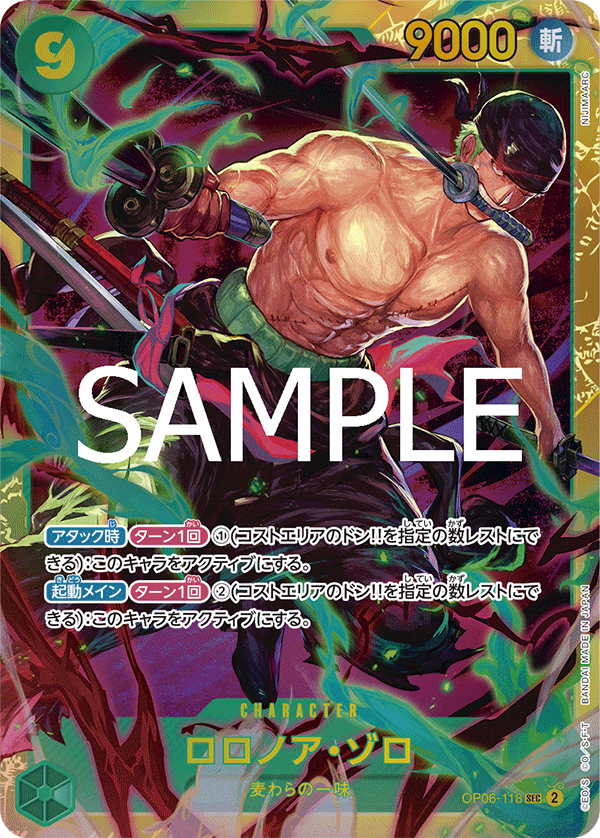 Roronoa Zoro