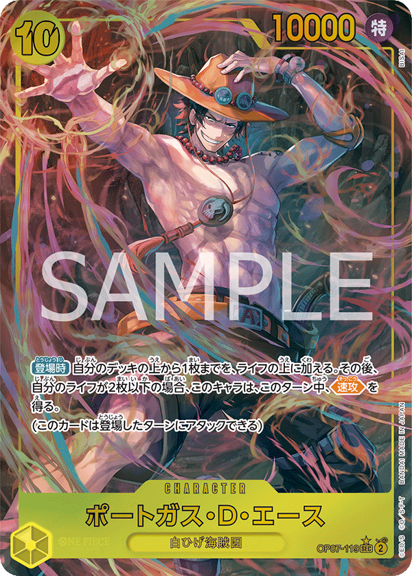 Portgas.D.Ace (Alternate Art)