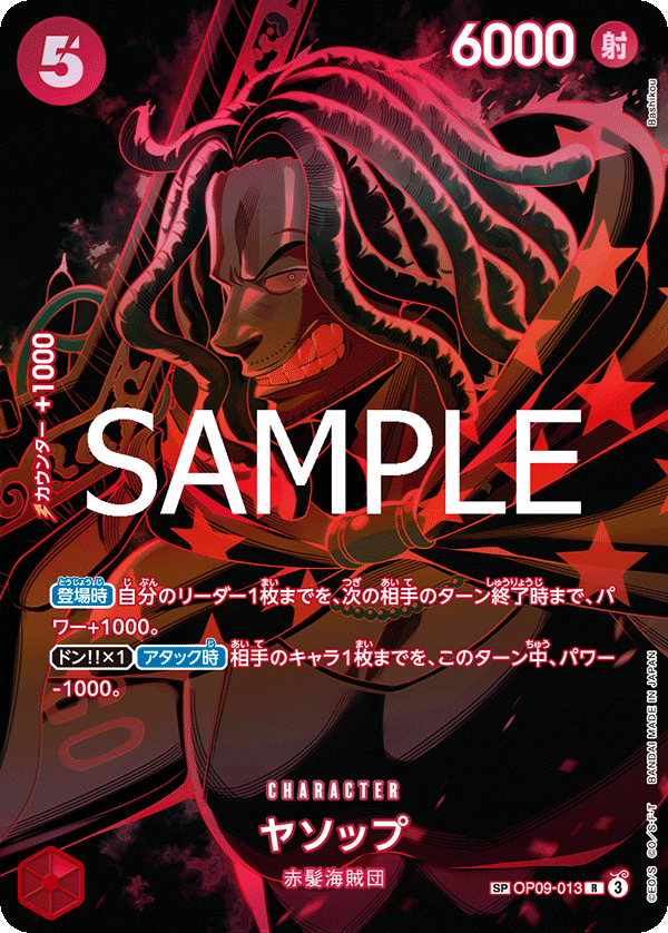 Yasopp (Alternate Art)