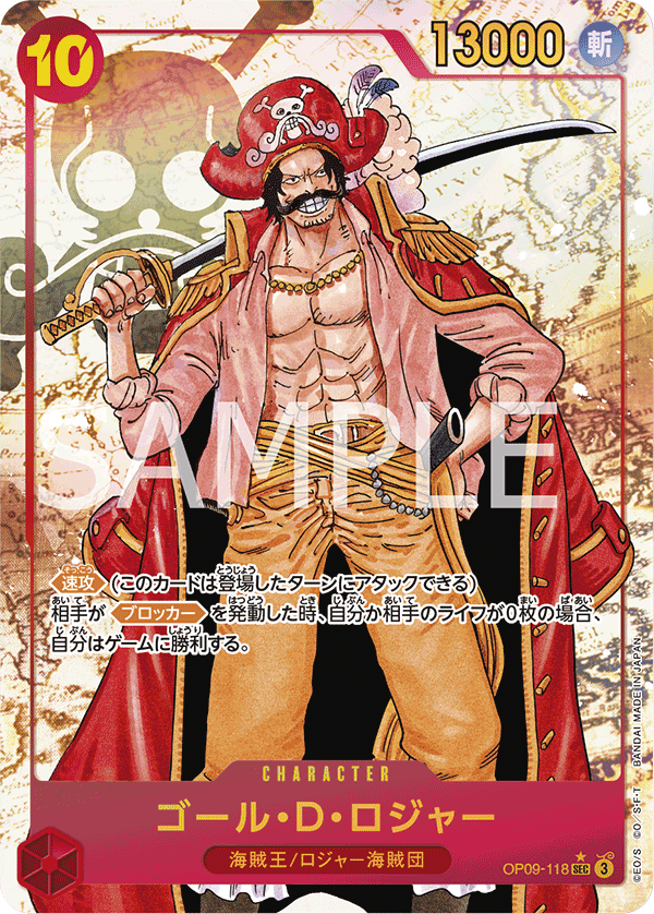 Gol.D.Roger (Alternate Art)