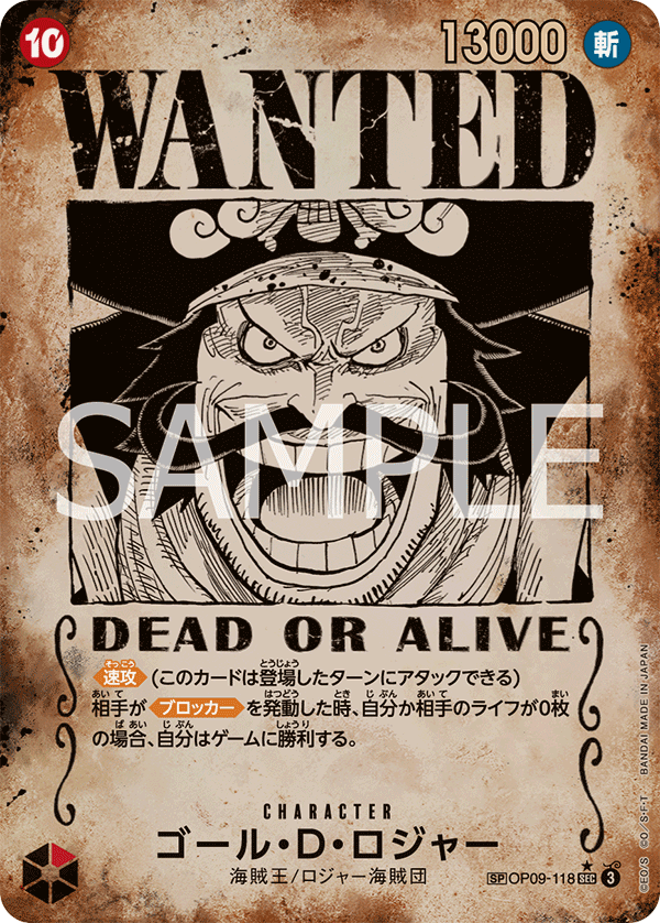 Gol.D.Roger (Special Card)
