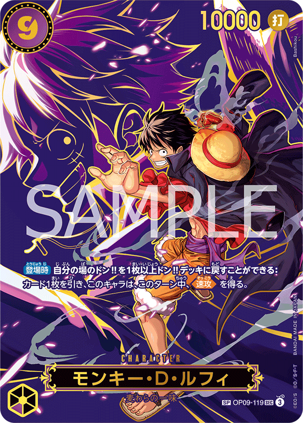 Monkey.D.Luffy
