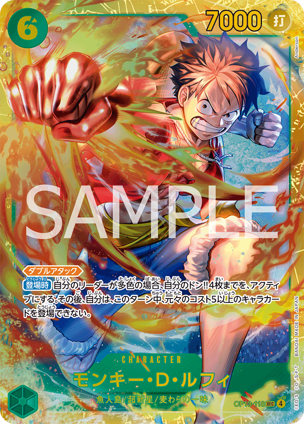 Monkey.D.Luffy