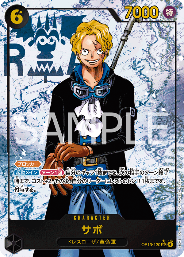 Sabo (Alternate Art)