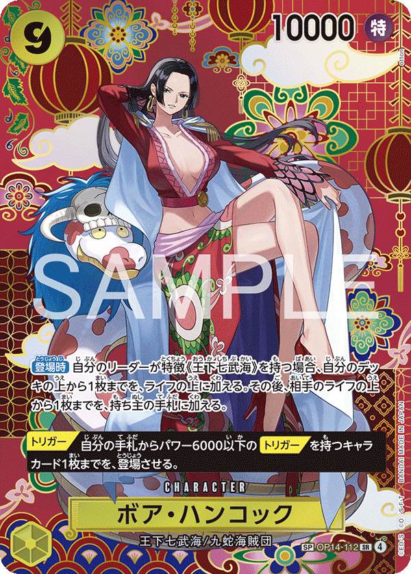 Boa Hancock (Alternate Art)