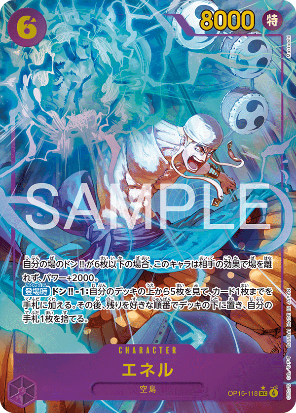 Enel (Alternate Art)
