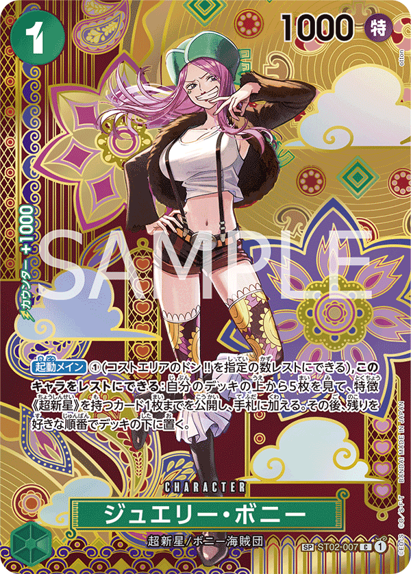 Jewelry Bonney