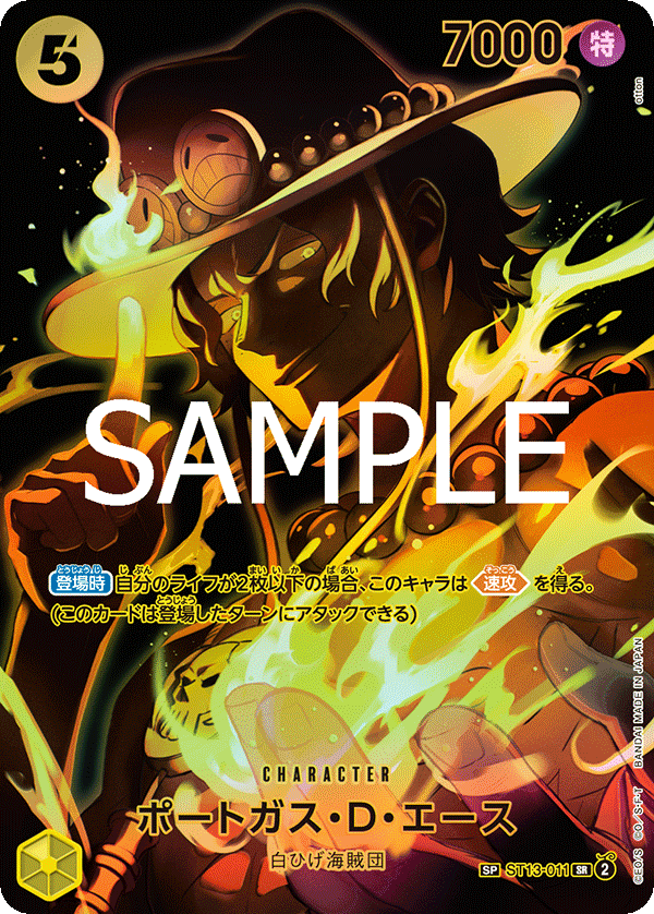 Portgas.D.Ace (Alternate Art)