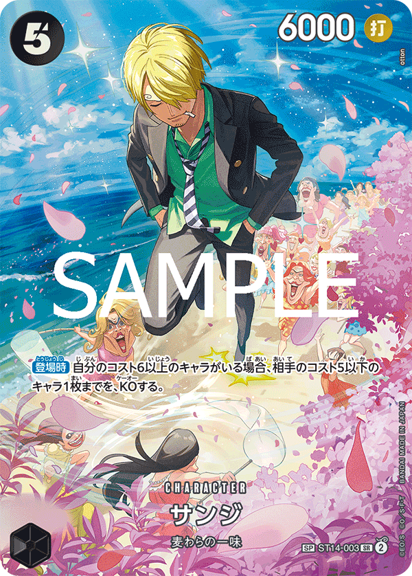 Sanji (Alternate Art)