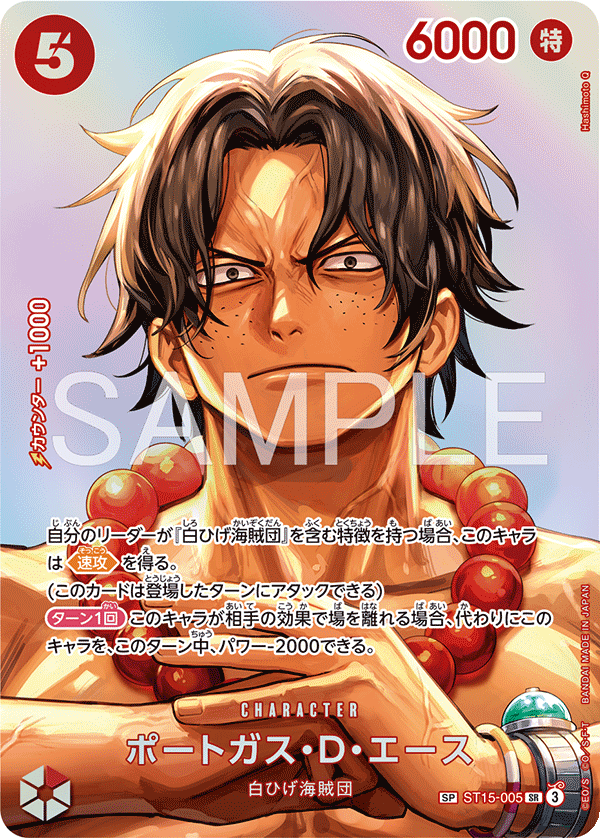 Portgas.D.Ace (Alternate Art)