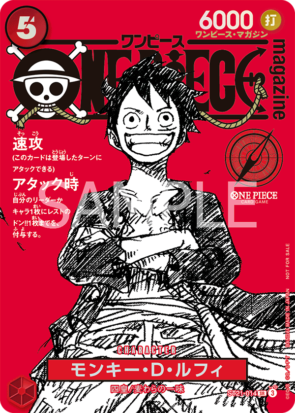 Monkey.D.Luffy (Manga Alternate Art)